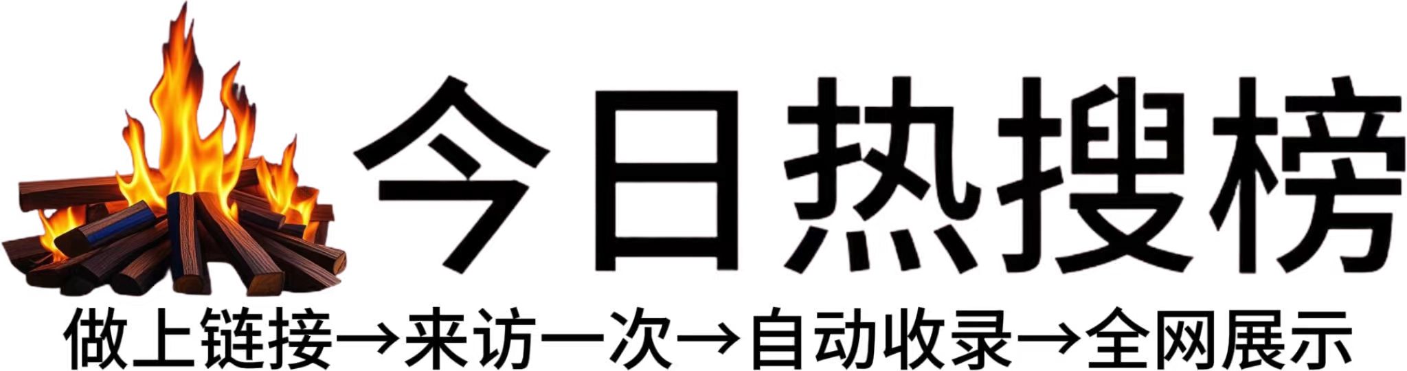 双山乡今日热点榜